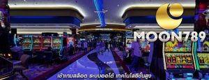 เข้าเกมสล็อต ระบบออโต้ เทคโนโลยีขั้นสูง