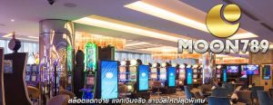 สล็อตแตกง่าย แจกเงินจริง รางวัลใหญ่สุดพิเศษ